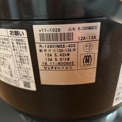 リンナイガスストーブ　50号の画像