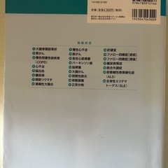 [値下げしました]疾患別看護過程の画像