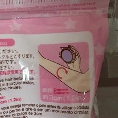 除毛用品の画像