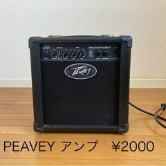PEAVEY アンプ