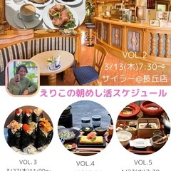 🥐えりこの朝めし活🍙