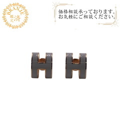 エルメス HERMES ピアス ミニポップアッシュH グレー
