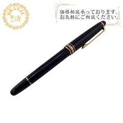 モンブラン MONTBLANC 万年筆 マイスターシュテュック ...