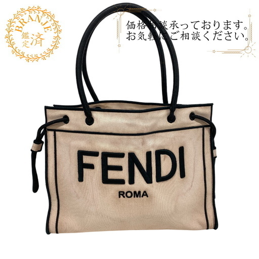 フェンディ FENDI トートバッグ ローマショッパー 8BH378 ピンクベージュ