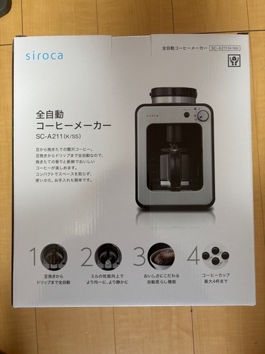 【新品未使用】siroca 全自動コーヒーメーカー SC-A211 (K/SS)