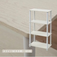 4段スリムラックの画像