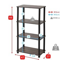 4段スリムラックの画像