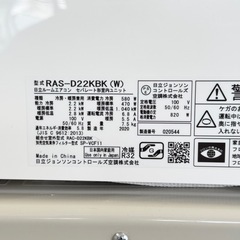 【超美品‼️】日立 2020年製 ~9畳用エアコン ステンレスクリーン白くまくん 凍結洗浄 100V/2.2kwの画像