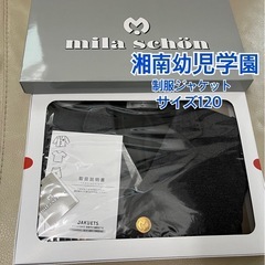 湘南幼児学園　制服ジャケット