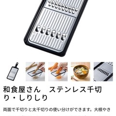 新品　キッチン小物の画像