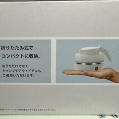 【取引中】【新品未開封】コンパクト電気ポット、グラファイトヒーターの画像