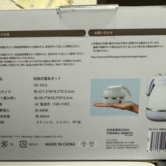 【取引中】【新品未開封】コンパクト電気ポット、グラファイトヒーターの画像