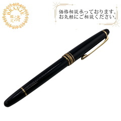 モンブラン MONTBLANC 万年筆 マイスターシュテュック ...