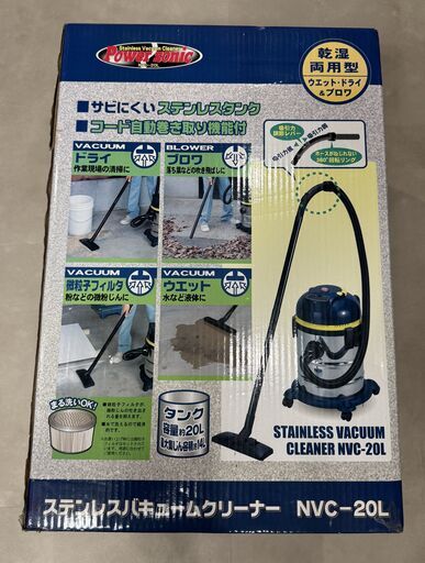 ステンレスバキュームクリーナー　NVC-20L　乾湿両用型