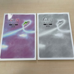 ジャック　Jack 21 数学 Vol.2 改訂版の画像