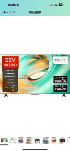 TCL 55V テレビ