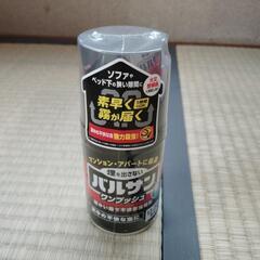 バルサン　12-20畳用