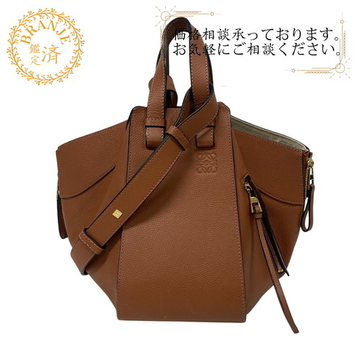 ロエベ LOEWE ハンドバッグ ハンモックドローストリングスモール 2WAYハンドバッグ ブラウン