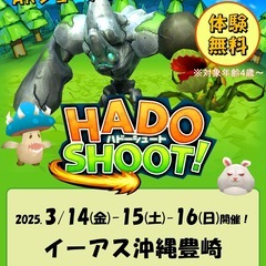 出張イベントお知らせ２