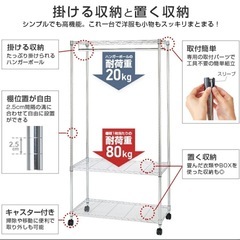 【14日まで】銀ラック/スチールラック