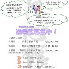 【無料体験受付中！】全日本空手道連盟剛柔会 極心館