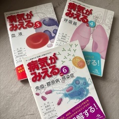 病気がみえる　No.1〜No.10 （中古）の画像