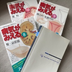 病気がみえる　No.1〜No.10 （中古）の画像