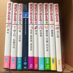 病気がみえる　No.1〜No.10 （中古）
