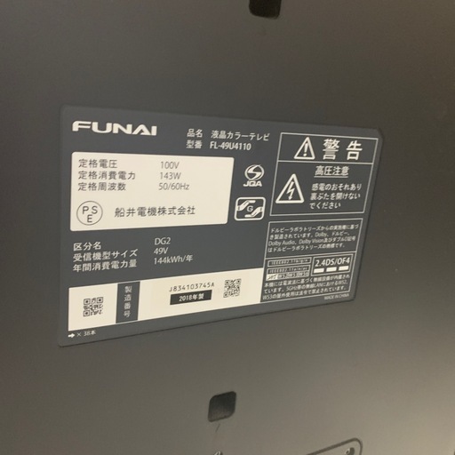 FUNAI ハイビジョン液晶テレビ