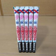 中古品　マンガ　この凶愛は天災です　1～5巻　完結の画像