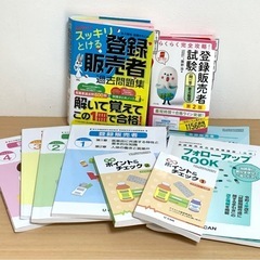 ★2022年度版•登録販売者テキストセット★過去問★参考書★