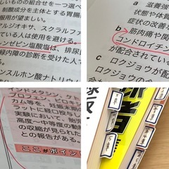 ★2022年度版•登録販売者テキストセット★過去問★参考書★の画像