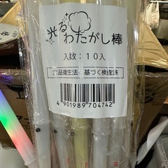 100本ぐらい 綿菓子棒 LED わたがし棒