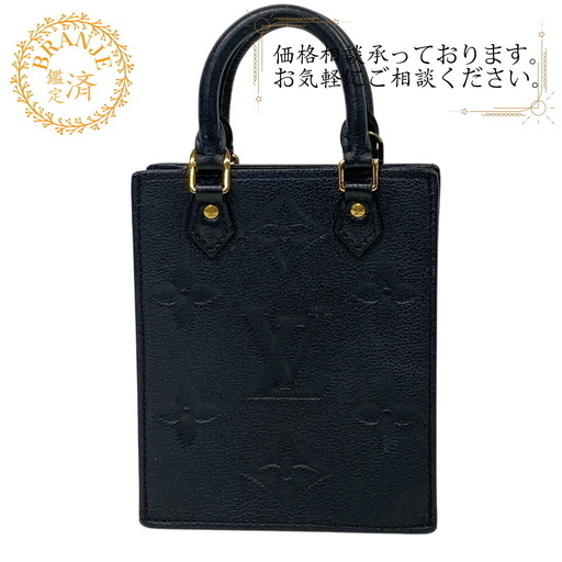 ルイヴィトン LOUIS VUITTON ショルダーバッグ モノグラム アンプラント サックプラ M81417 ネイビー
