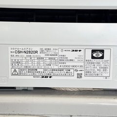【超美品‼️】コロナ 2020年製 ~12畳用エアコン 内部乾燥機能 100V/2.8kwの画像