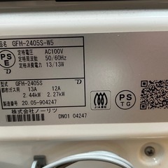 ノーリツGFH-2405S-W5の画像
