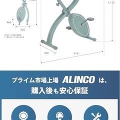 アルインコ(ALINCO) フィットネスバイク エクササイズ クロスバイク エアロバイクの画像