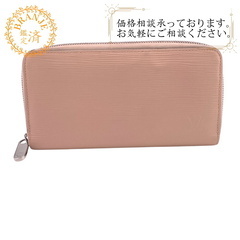 ルイヴィトン LOUIS VUITTON 長財布 エピ ジッピーウォレット M61863