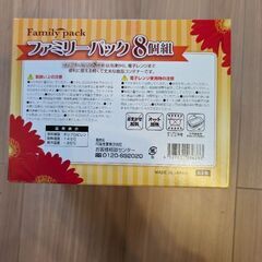 タッパー　セット　新品未使用未開封の画像