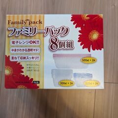 タッパー　セット　新品未使用未開封の画像