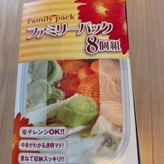 タッパー　セット　新品未使用未開封