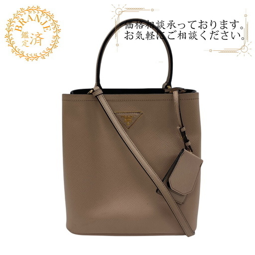 プラダ PRADA ハンドバッグ サフィアーノ キュイール パニエ 2way ベージュ