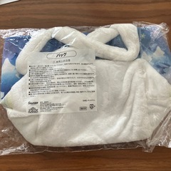 未使用サンリオ当たりくじシナモロールふわふわバッグの画像