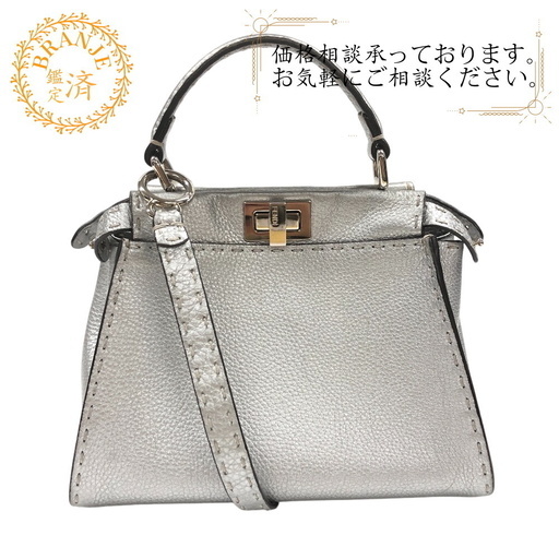 フェンディ FENDI ハンドバッグ ミニピーカブー 2way セレリア 8BN244 シルバー