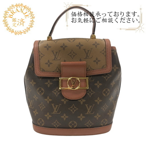 ルイヴィトン LOUIS VUITTON リュック・デイパック モノグラムリバース ドーフィーヌ M45142 ブラウン