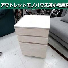 ニトリ デスクワゴン 幅40×奥行40×高さ59cm ホワイト系...