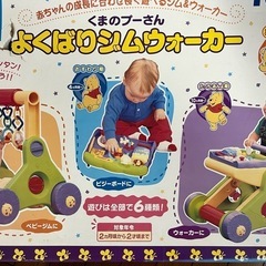 よくばりジムウォーカー 赤ちゃん おもちゃ