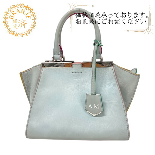 フェンディ FENDI ハンドバッグ プチトロワジュール 8BH333 ブルー