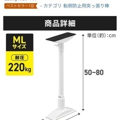 アイリスオーヤマ転倒防止つっぱり棒5本の画像