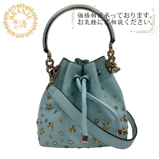 ジミーチュウ JIMMY CHOO ショルダーバッグ ポンポン スタースタッズ ブルー